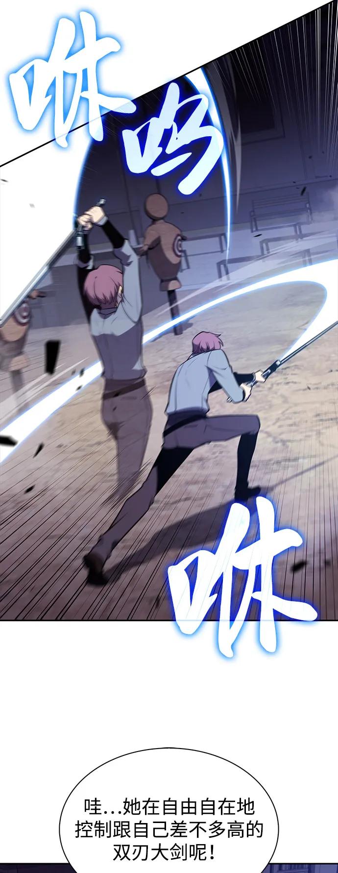 《公爵家的重生暗杀者》第53话 变化（2） 第81页