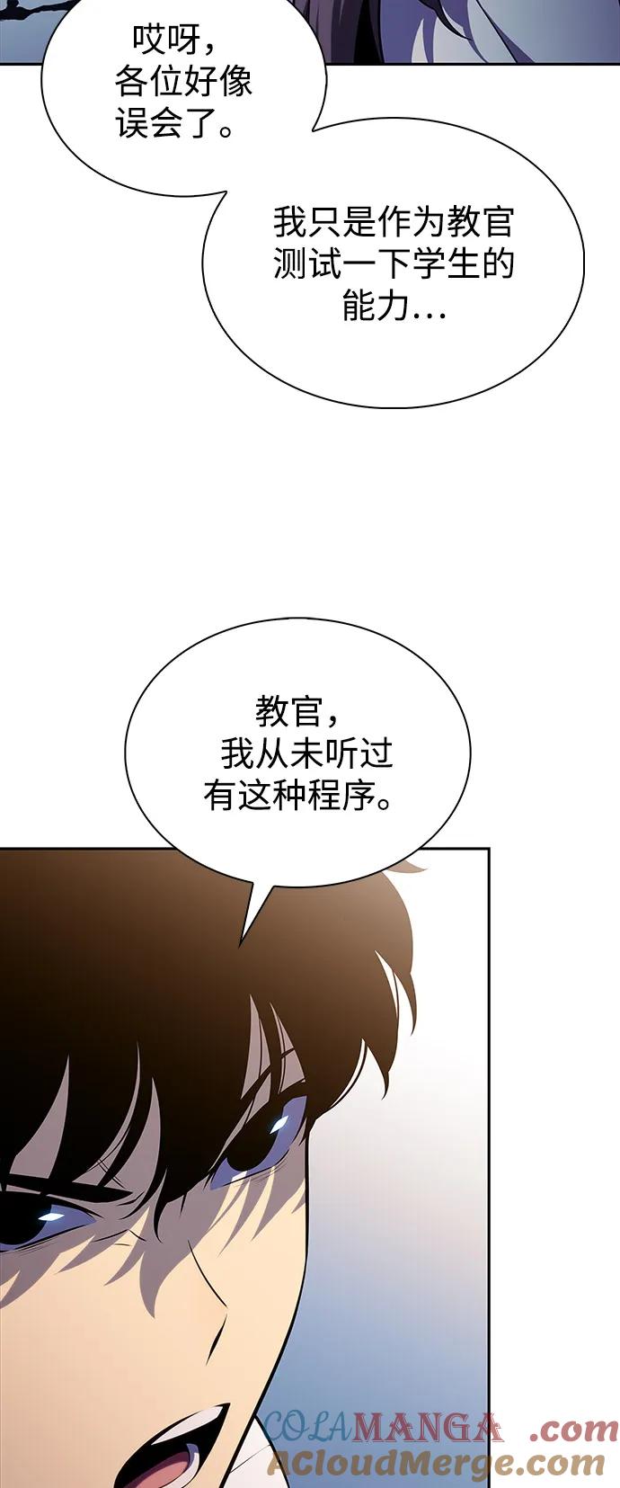 《公爵家的重生暗杀者》第53话 变化（2） 第49页