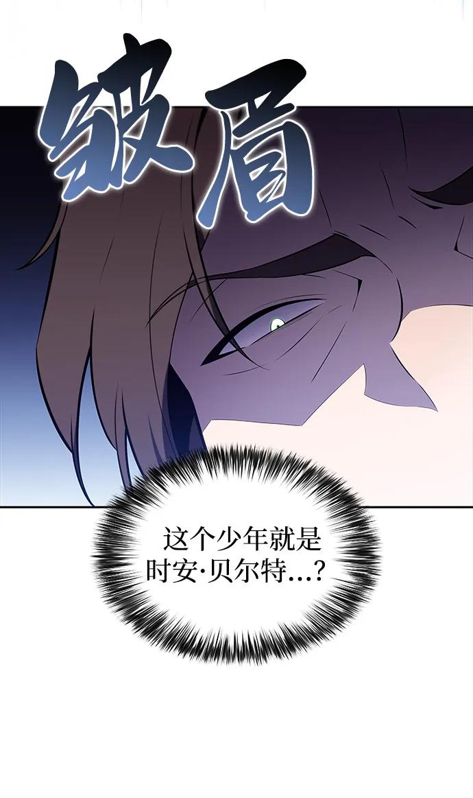 《公爵家的重生暗杀者》第53话 变化（2） 第47页