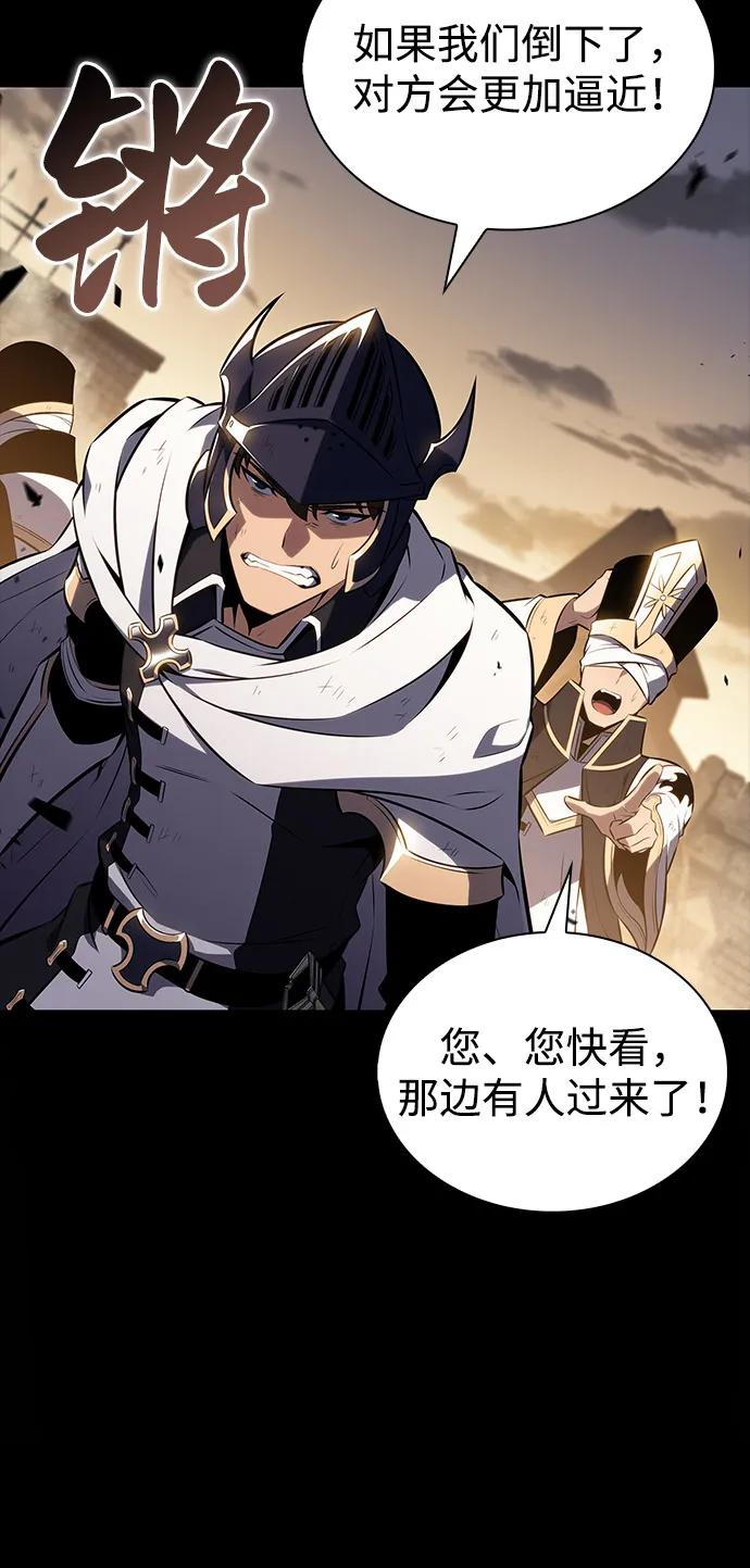 《公爵家的重生暗杀者》第53话 变化（2） 第9页