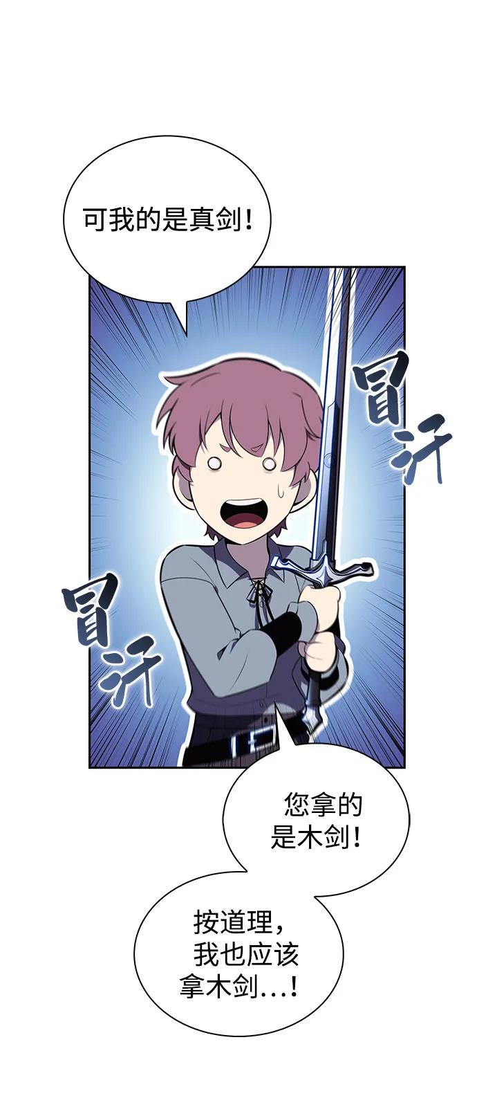 《公爵家的重生暗杀者》第53话 变化（2） 第89页
