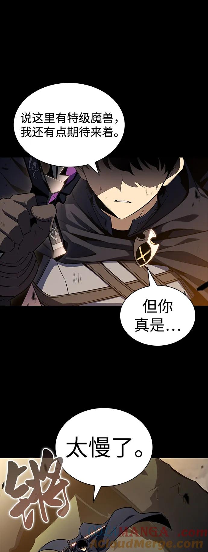 《公爵家的重生暗杀者》第53话 变化（2） 第19页