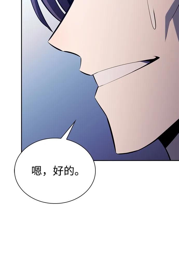 《公爵家的重生暗杀者》第53话 变化（2） 第53页