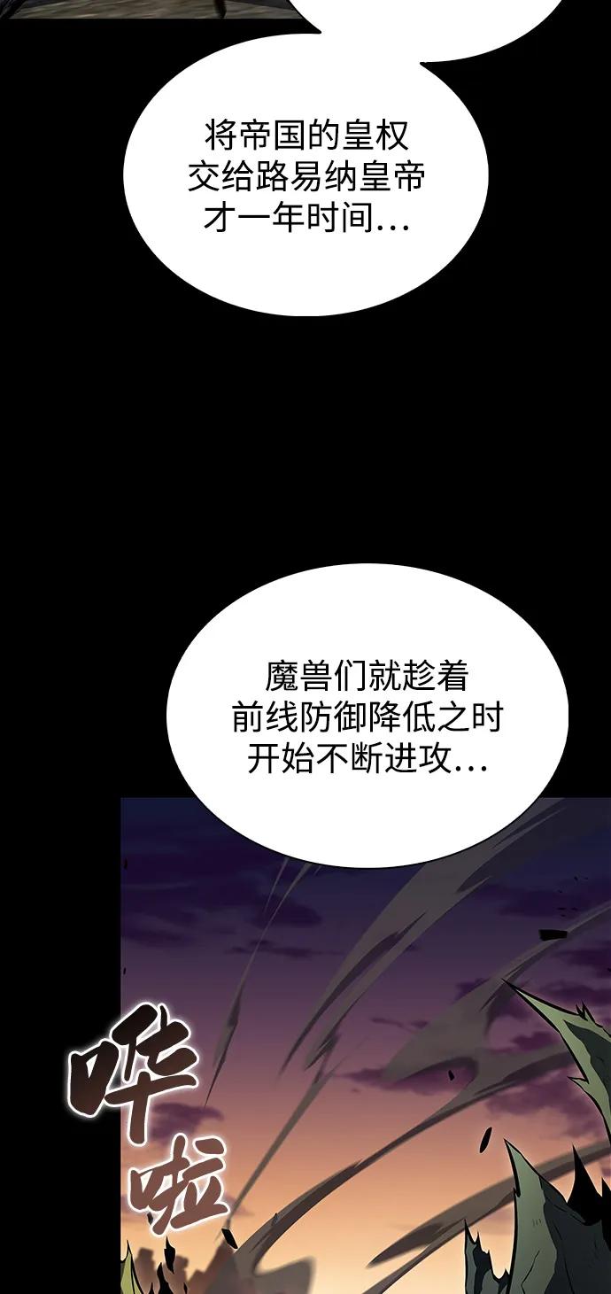 《公爵家的重生暗杀者》第53话 变化（2） 第30页
