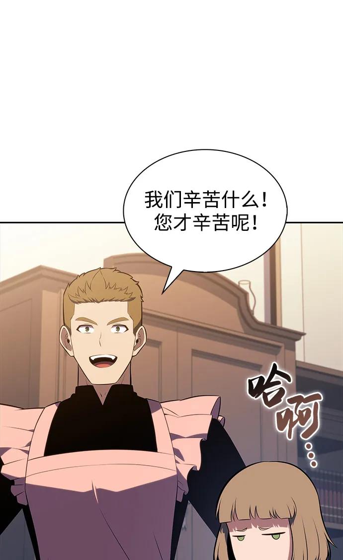 《公爵家的重生暗杀者》第53话 变化（2） 第72页