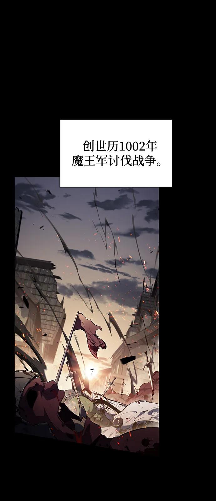 《公爵家的重生暗杀者》第53话 变化（2） 第2页