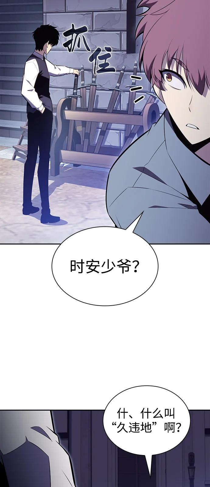 《公爵家的重生暗杀者》第53话 变化（2） 第86页