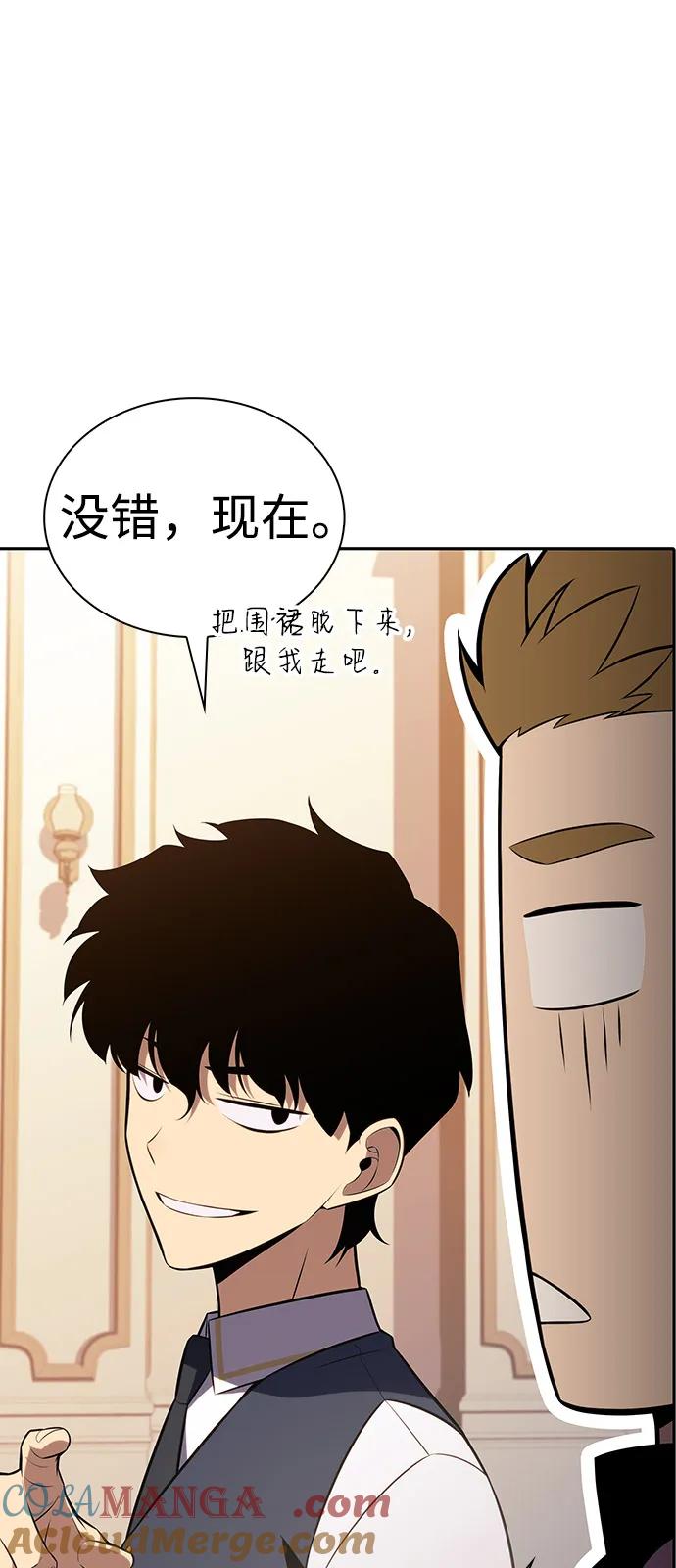 《公爵家的重生暗杀者》第53话 变化（2） 第76页