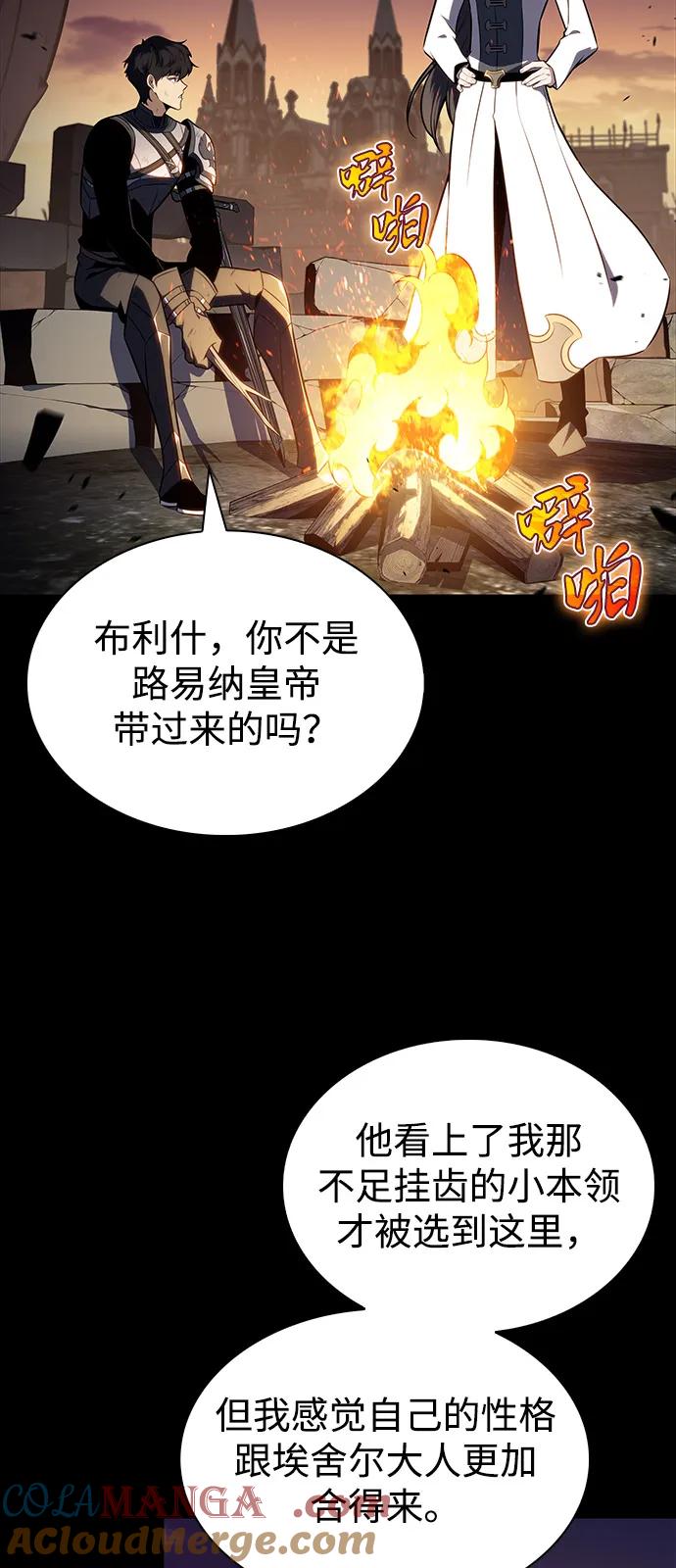 《公爵家的重生暗杀者》第53话 变化（2） 第34页