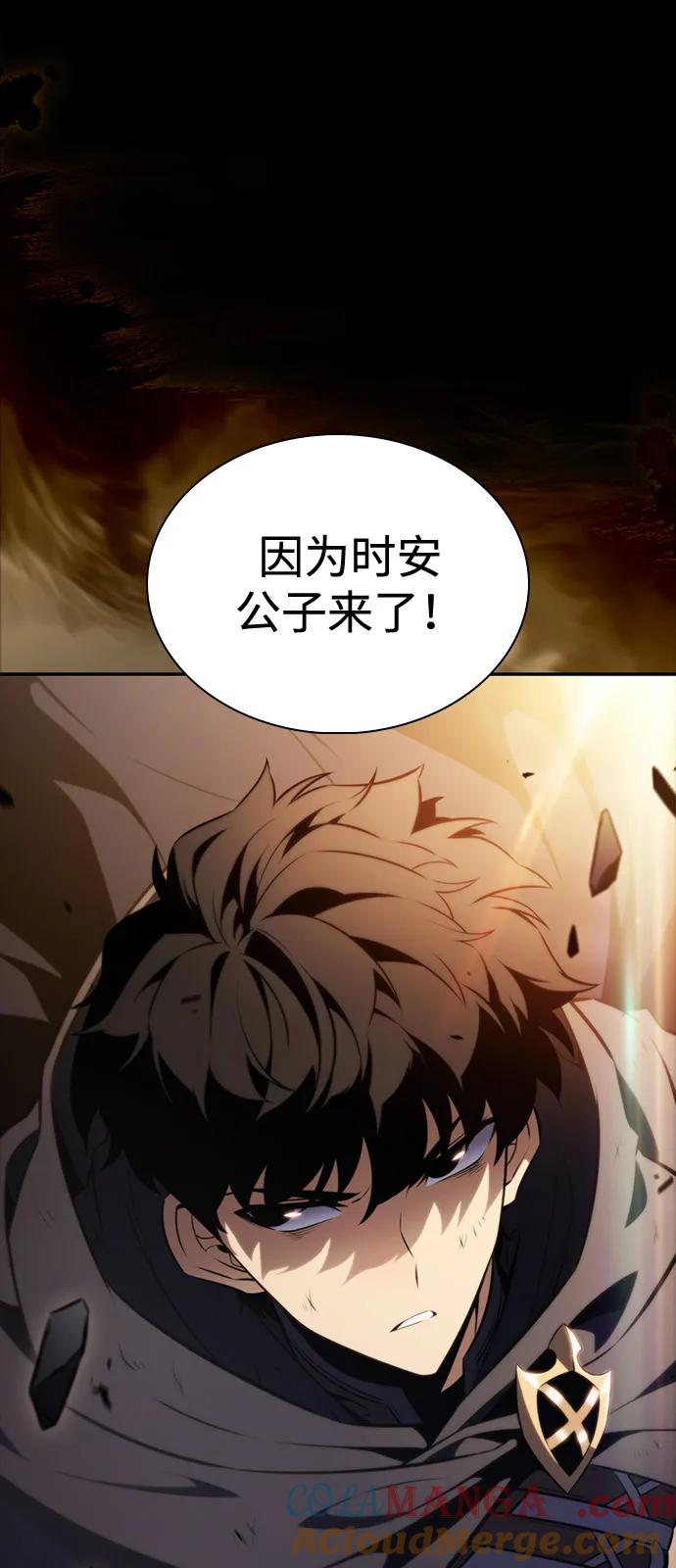 《公爵家的重生暗杀者》第53话 变化（2） 第13页
