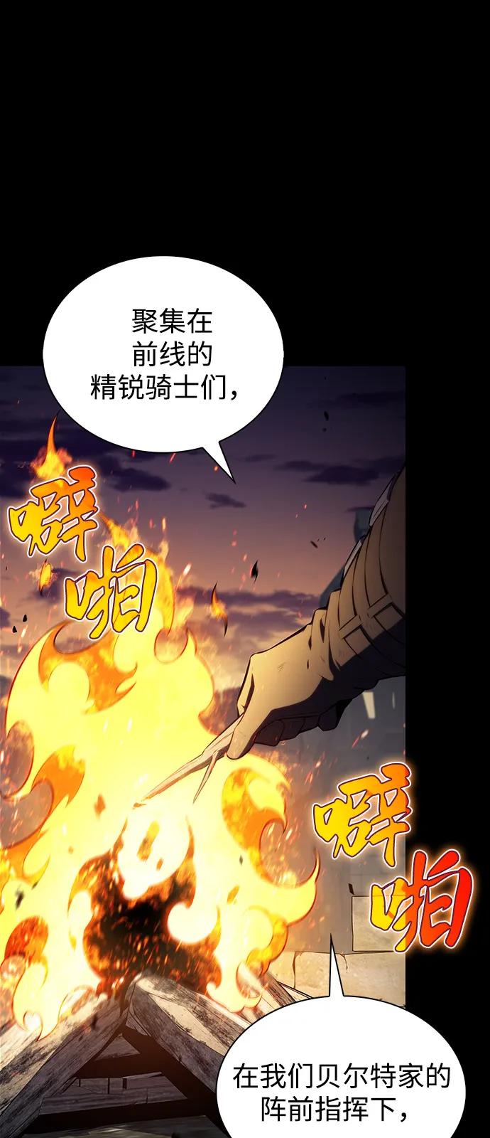 《公爵家的重生暗杀者》第53话 变化（2） 第29页