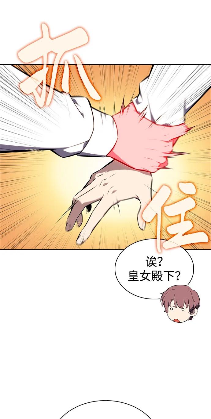 《公爵家的重生暗杀者》第53话 变化（2） 第62页