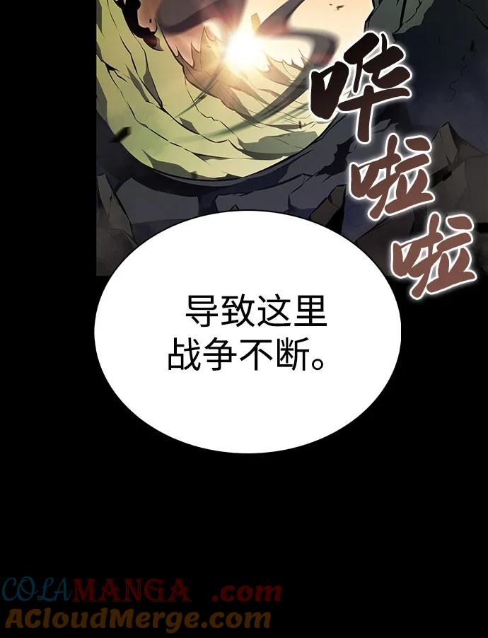 《公爵家的重生暗杀者》第53话 变化（2） 第31页