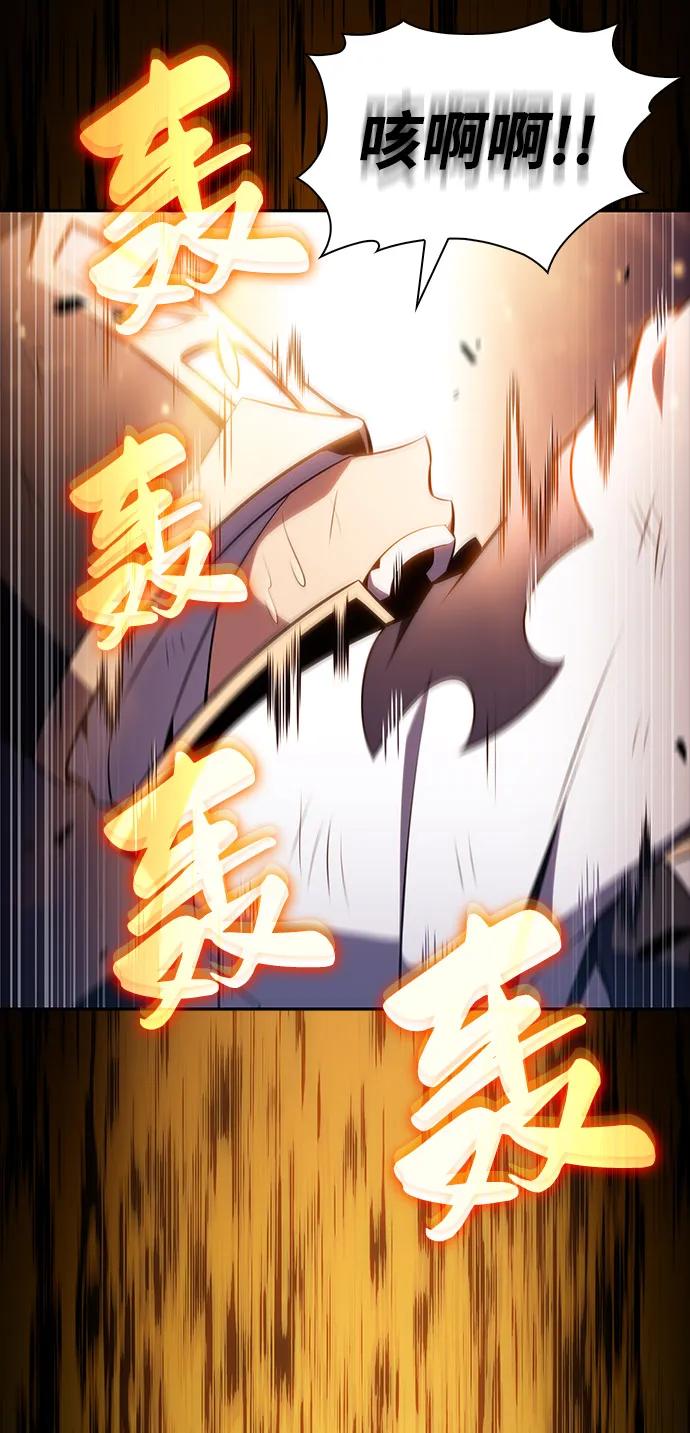 《公爵家的重生暗杀者》第53话 变化（2） 第5页