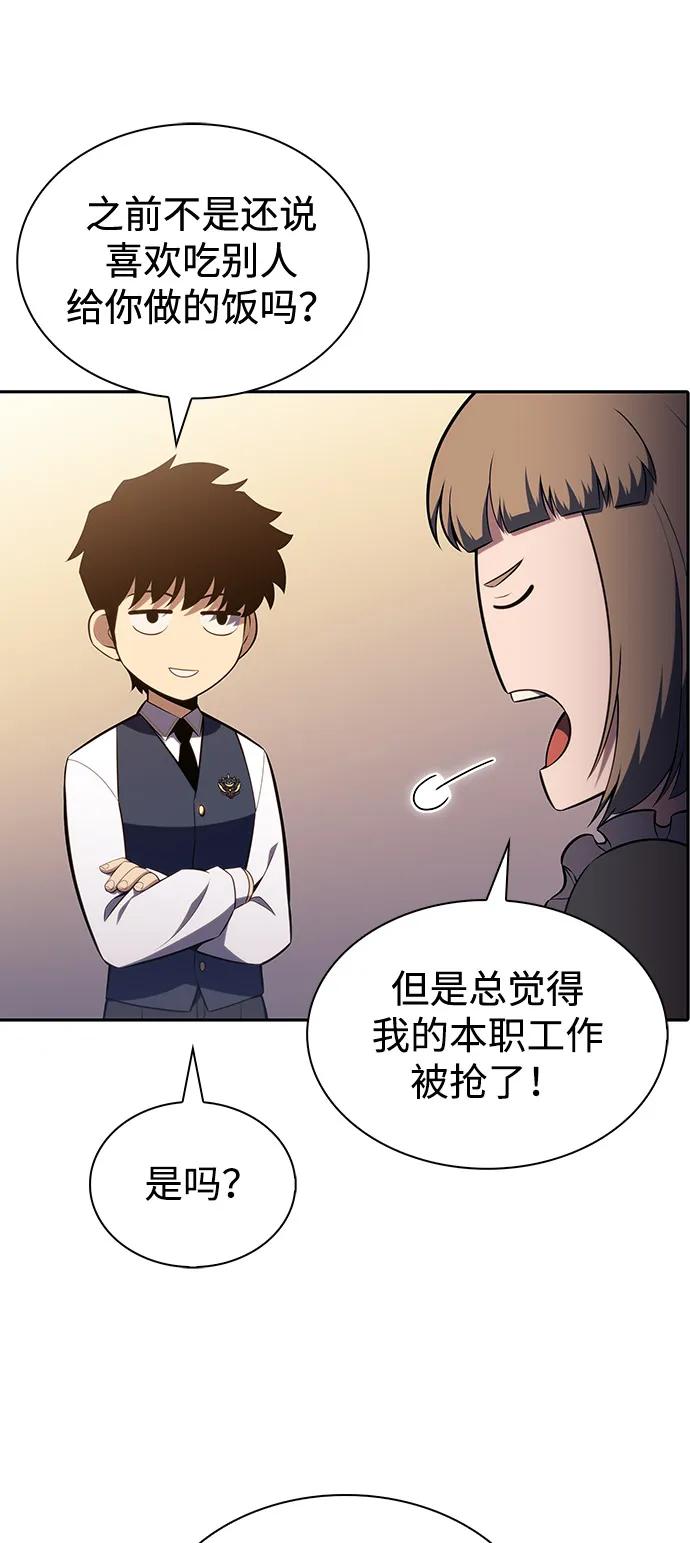 《公爵家的重生暗杀者》第53话 变化（2） 第74页