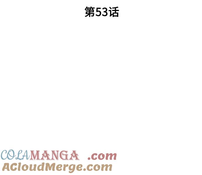 《灭门家族的重生者》第53话 第10页