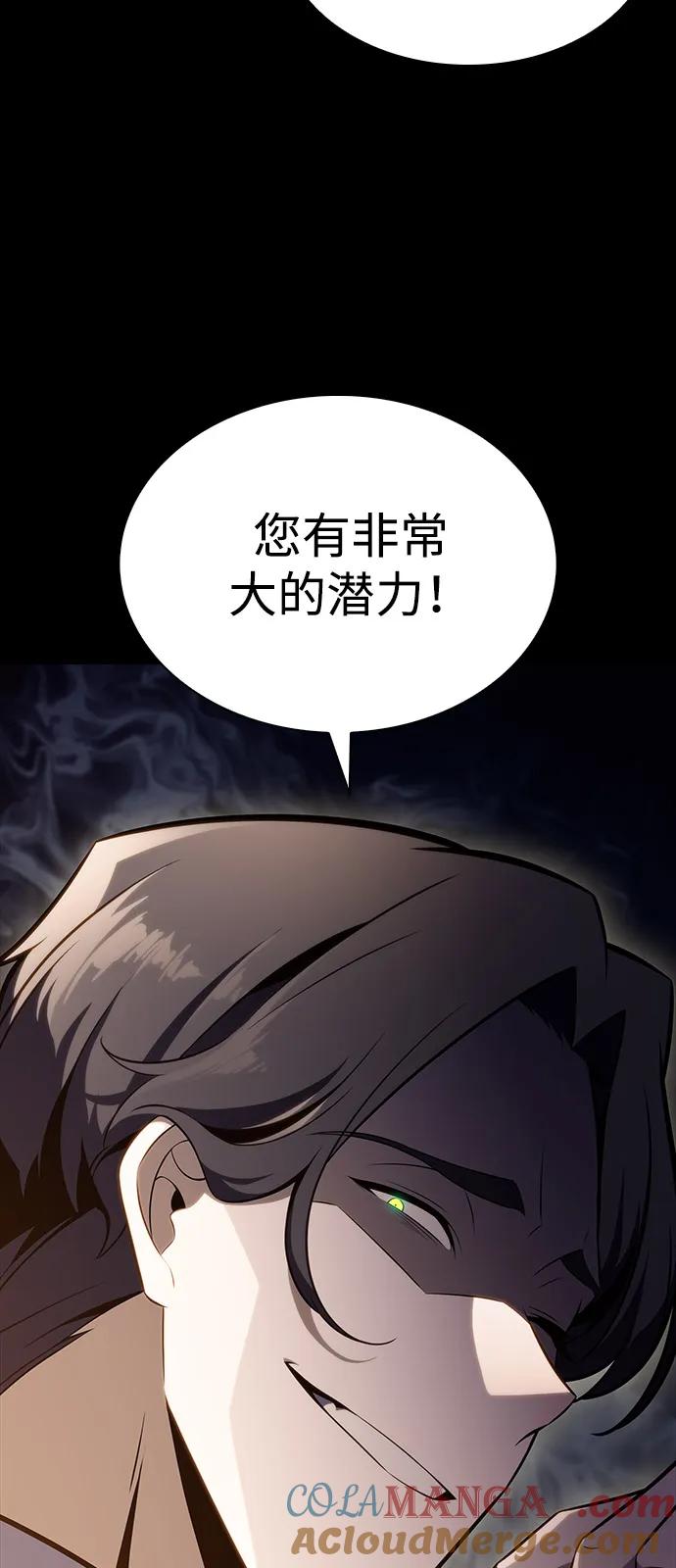 《公爵家的重生暗杀者》第53话 变化（2） 第40页