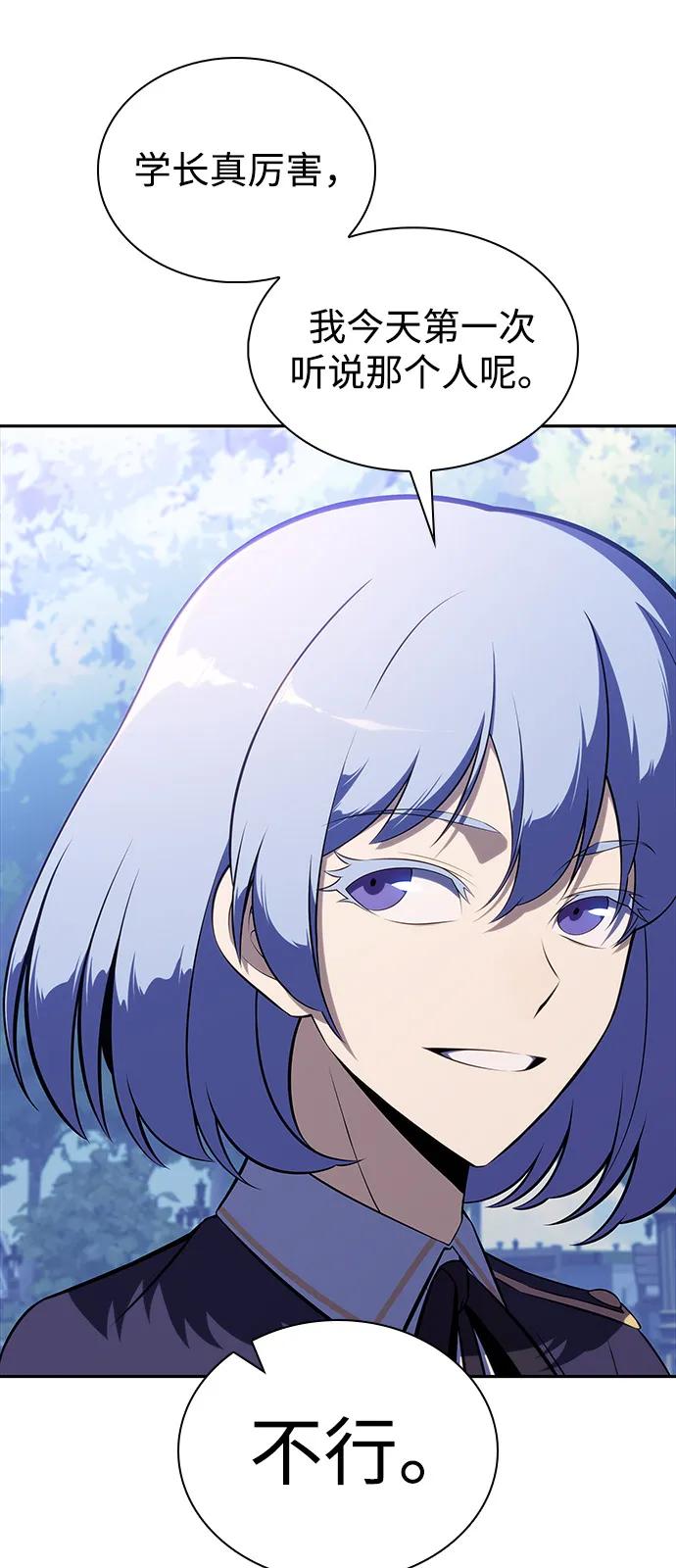 《公爵家的重生暗杀者》第53话 变化（2） 第65页