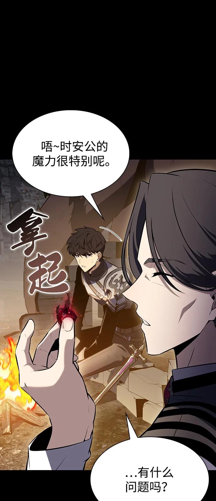 《公爵家的重生暗杀者》第53话 变化（2） 第39页