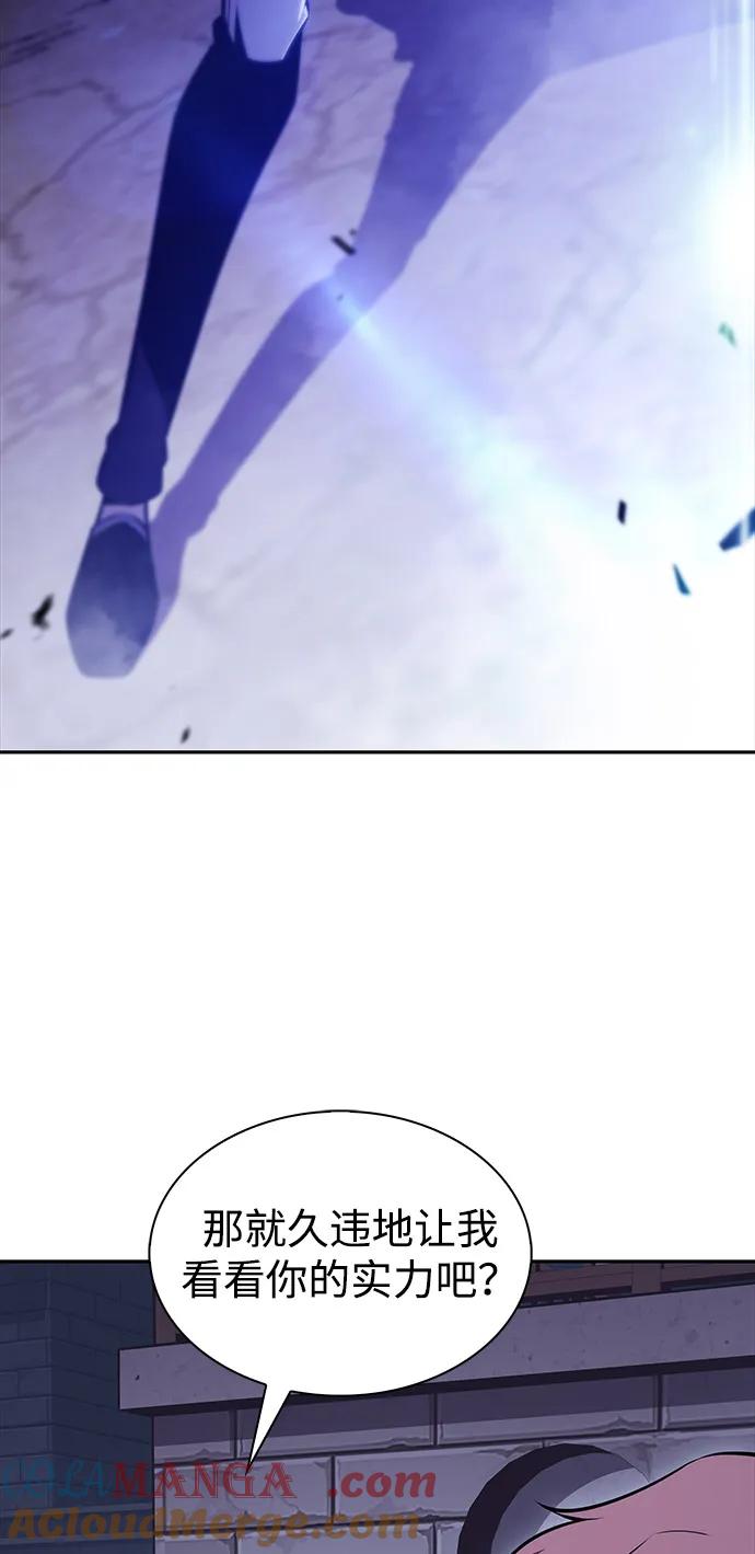 《公爵家的重生暗杀者》第53话 变化（2） 第85页