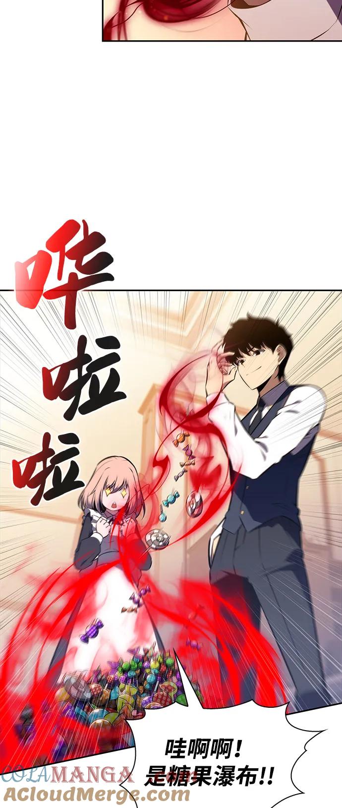 《公爵家的重生暗杀者》第53话 变化（2） 第70页