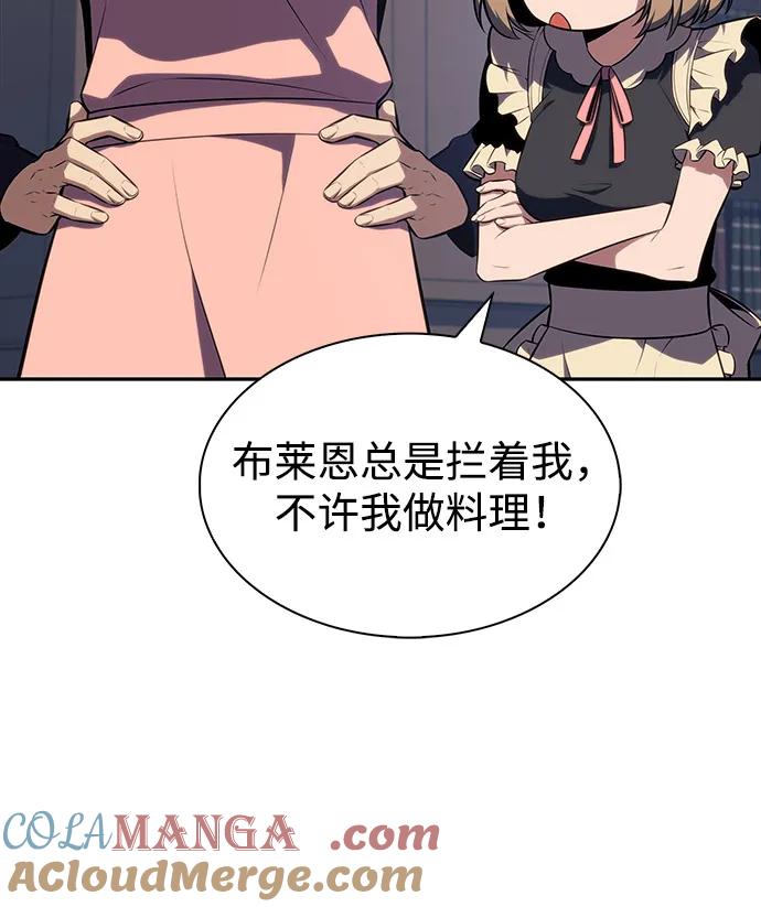 《公爵家的重生暗杀者》第53话 变化（2） 第73页