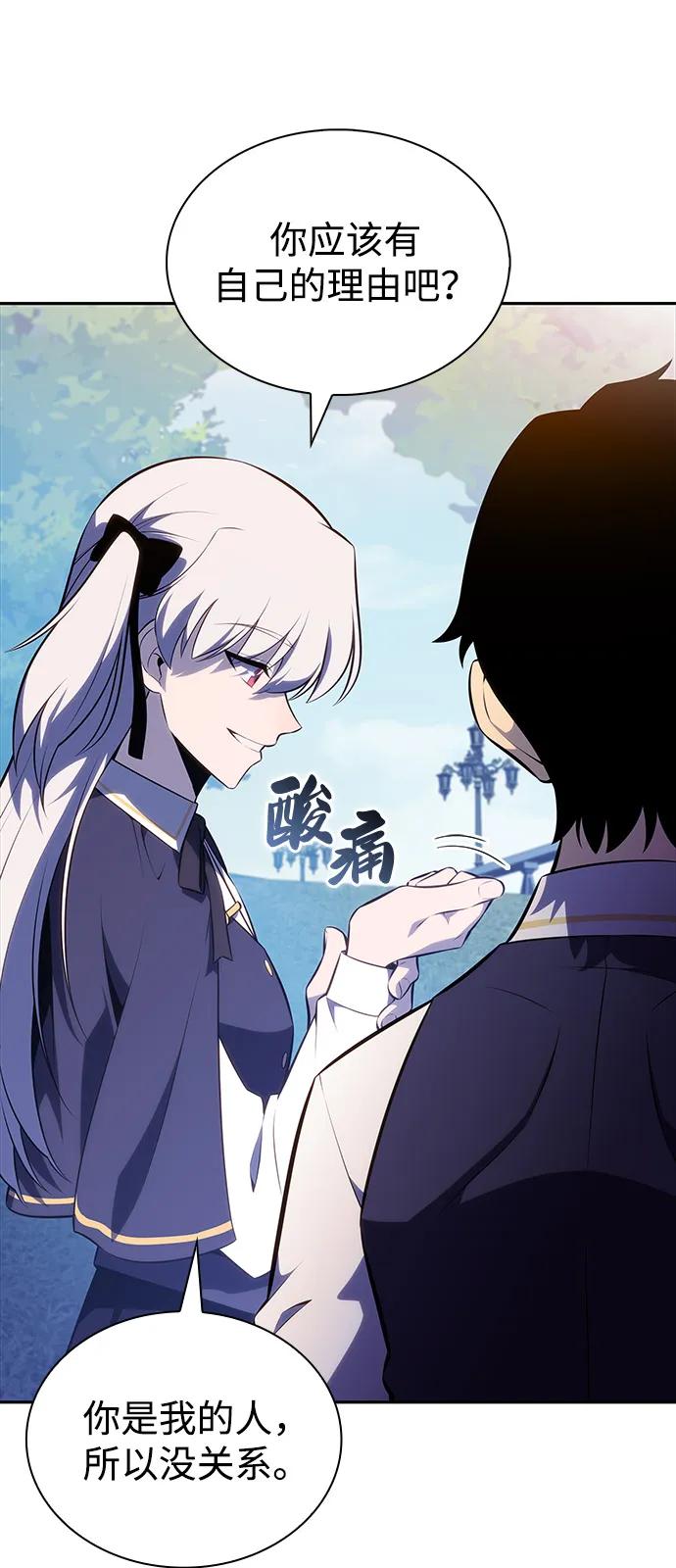 《公爵家的重生暗杀者》第53话 变化（2） 第60页