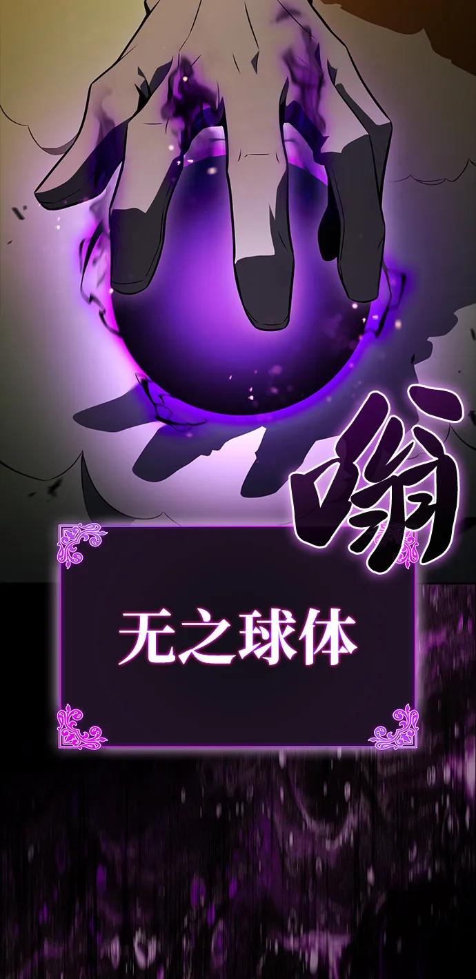 《公爵家的重生暗杀者》第53话 变化（2） 第21页
