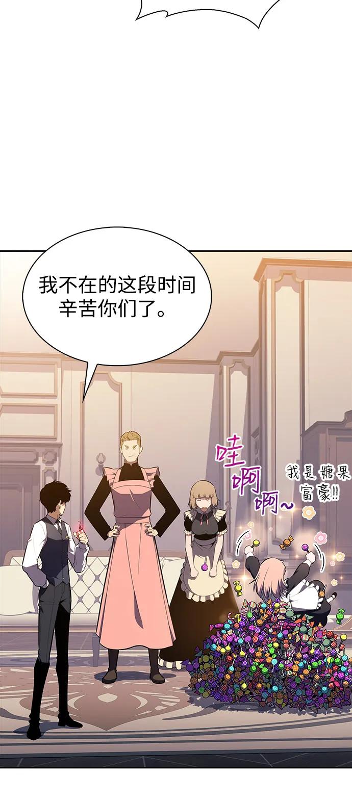 《公爵家的重生暗杀者》第53话 变化（2） 第71页