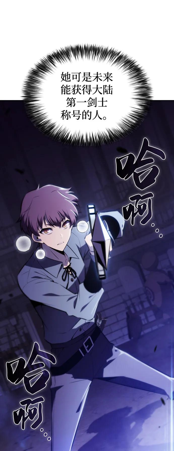《公爵家的重生暗杀者》第53话 变化（2） 第84页