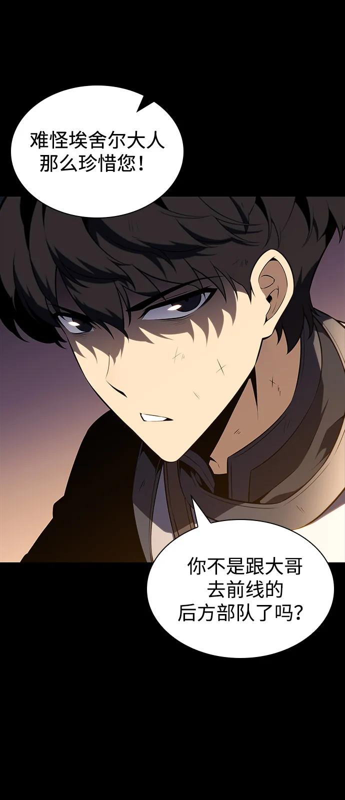 《公爵家的重生暗杀者》第53话 变化（2） 第26页