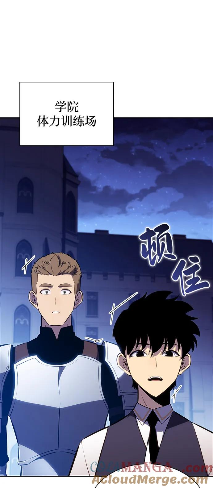 《公爵家的重生暗杀者》第53话 变化（2） 第79页
