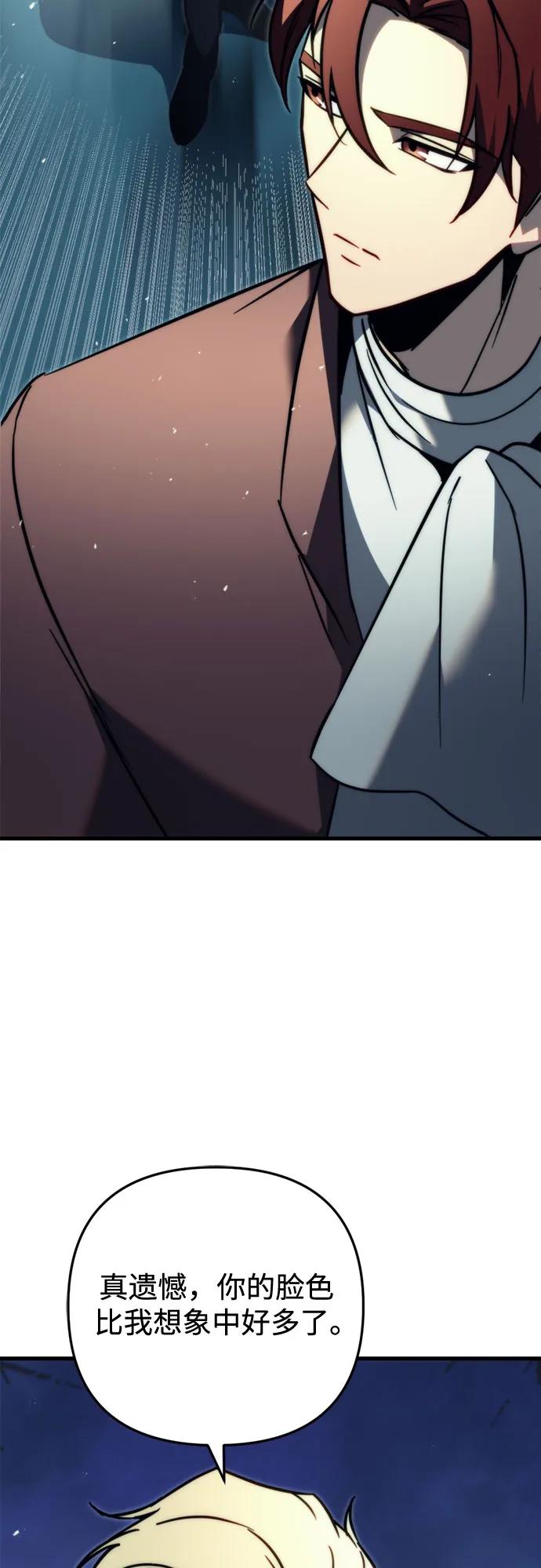 《灭门家族的重生者》第53话 第8页