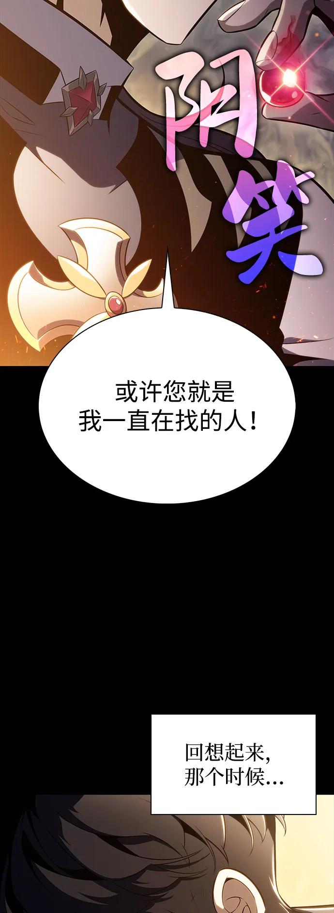 《公爵家的重生暗杀者》第53话 变化（2） 第41页