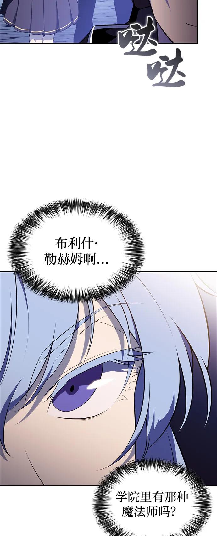 《公爵家的重生暗杀者》第53话 变化（2） 第56页