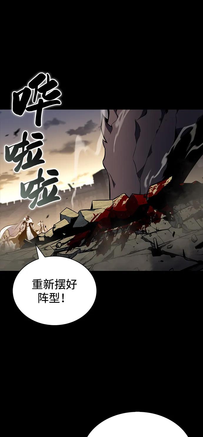《公爵家的重生暗杀者》第53话 变化（2） 第8页
