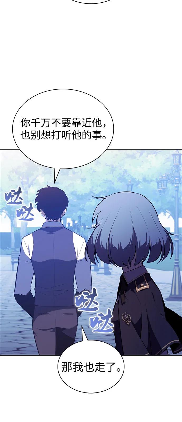 《公爵家的重生暗杀者》第53话 变化（2） 第66页