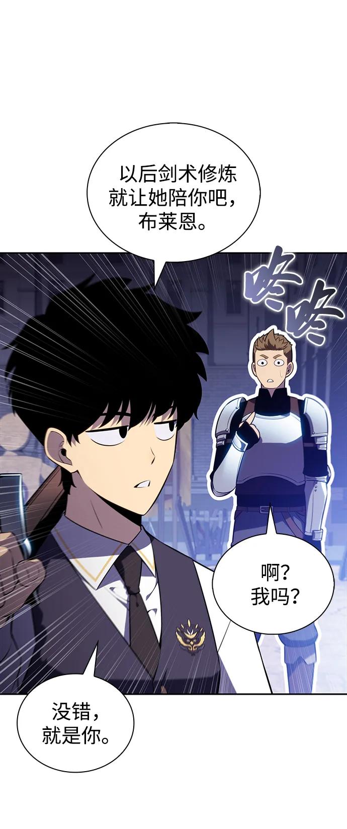 《公爵家的重生暗杀者》第54话 太阳和雾（1） 第22页