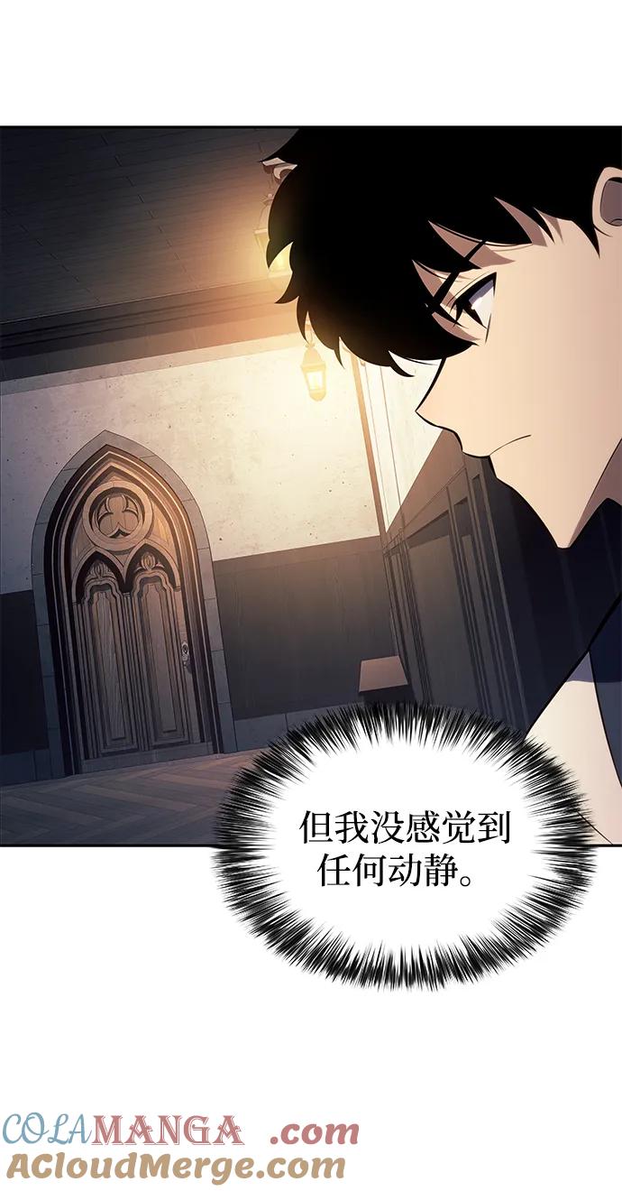 《公爵家的重生暗杀者》第54话 太阳和雾（1） 第49页