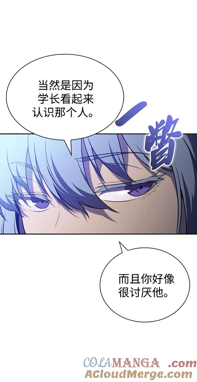 《公爵家的重生暗杀者》第54话 太阳和雾（1） 第45页