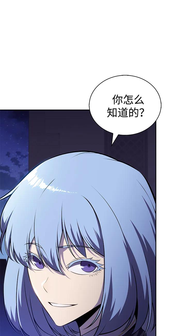 《公爵家的重生暗杀者》第54话 太阳和雾（1） 第38页