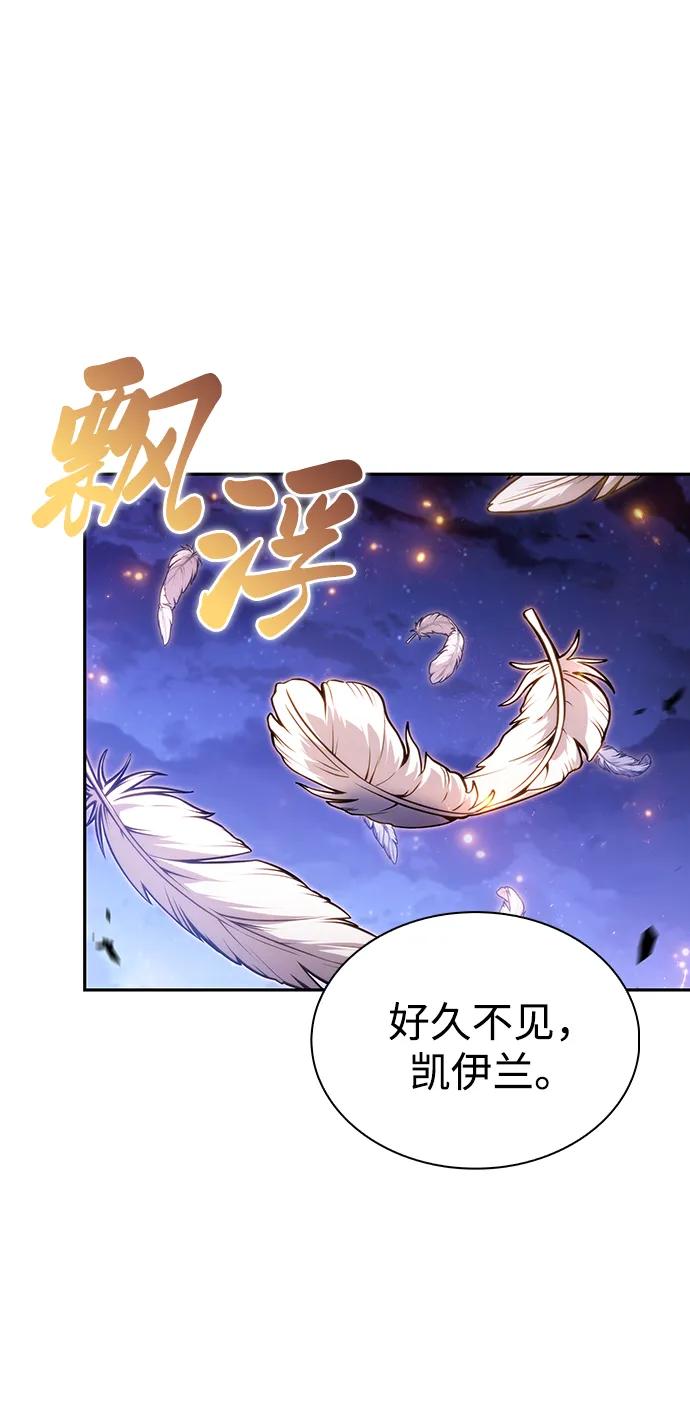 《公爵家的重生暗杀者》第54话 太阳和雾（1） 第68页