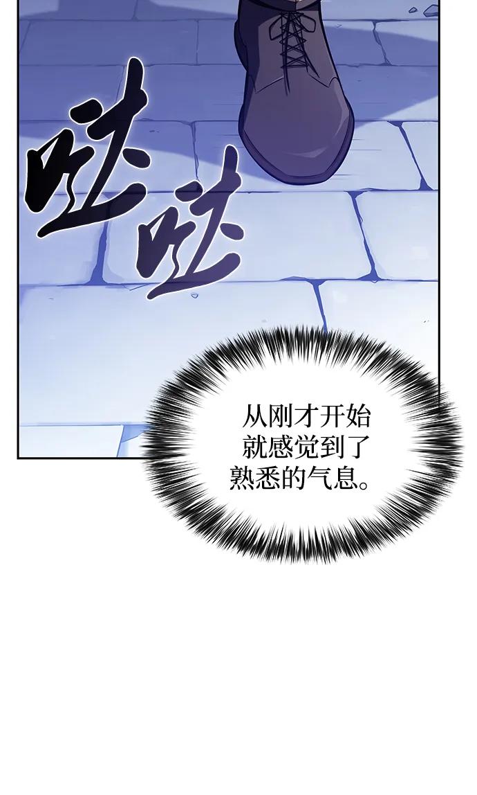 《公爵家的重生暗杀者》第54话 太阳和雾（1） 第30页