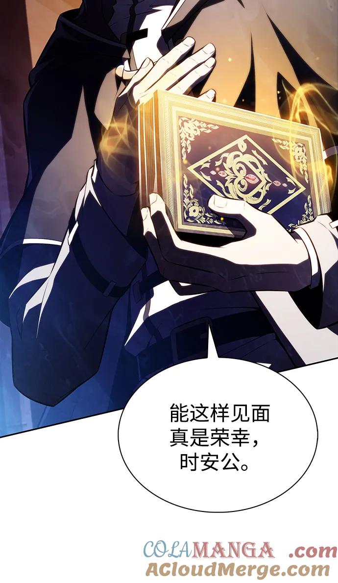 《公爵家的重生暗杀者》第54话 太阳和雾（1） 第97页