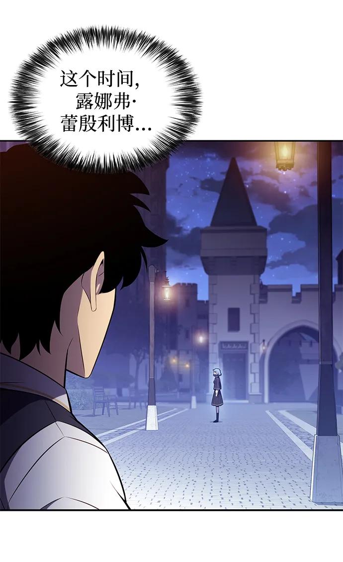 《公爵家的重生暗杀者》第54话 太阳和雾（1） 第31页