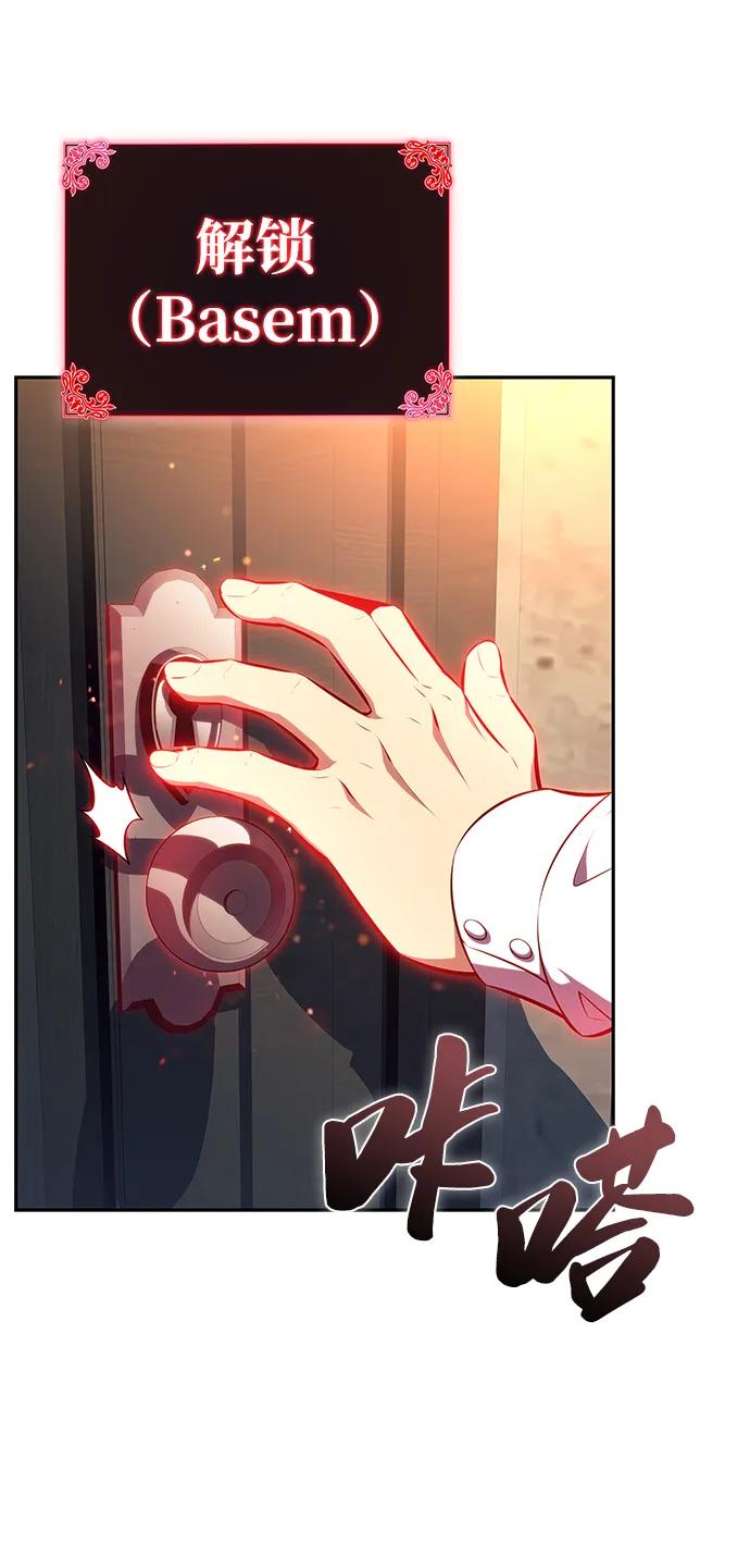 《公爵家的重生暗杀者》第54话 太阳和雾（1） 第51页