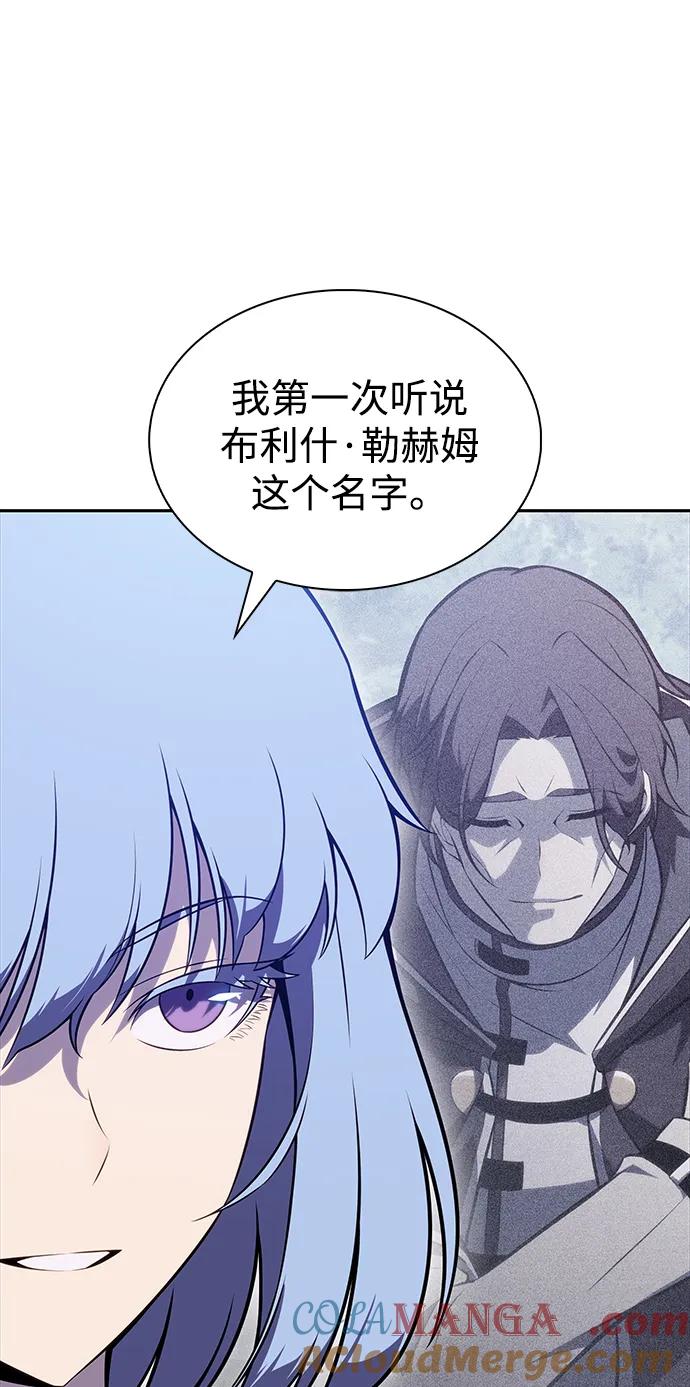 《公爵家的重生暗杀者》第54话 太阳和雾（1） 第41页