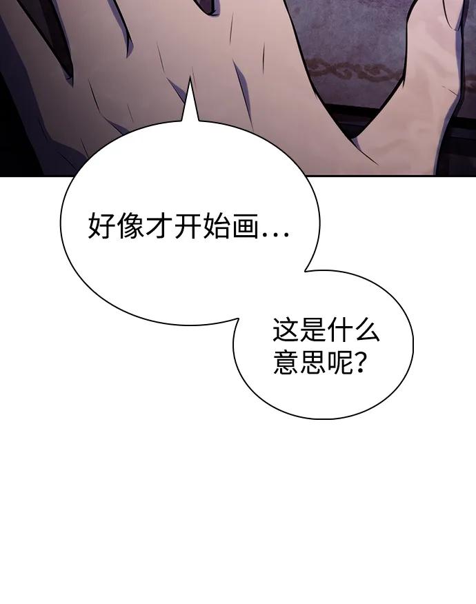 《公爵家的重生暗杀者》第54话 太阳和雾（1） 第86页