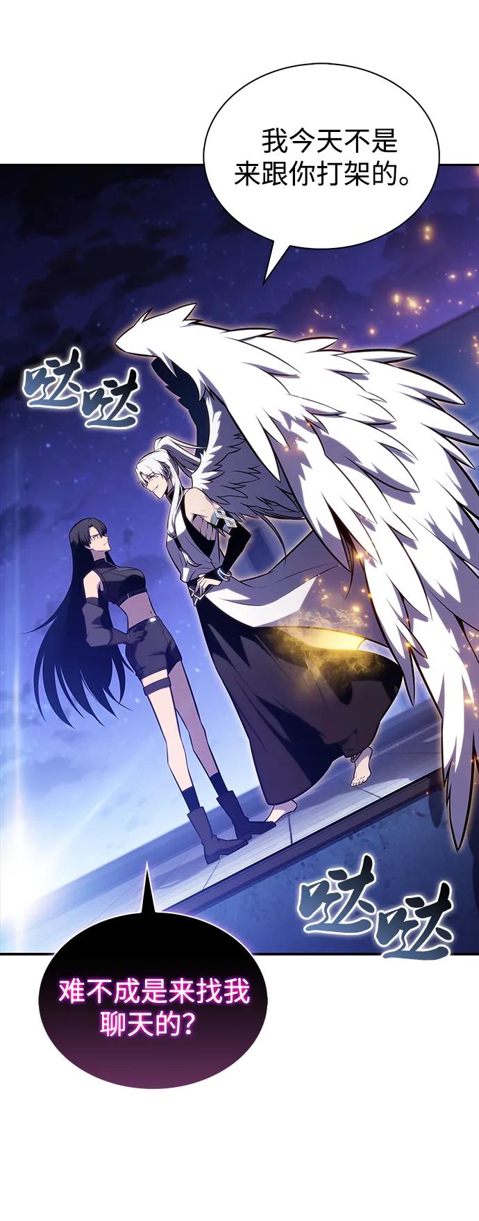 《公爵家的重生暗杀者》第54话 太阳和雾（1） 第76页