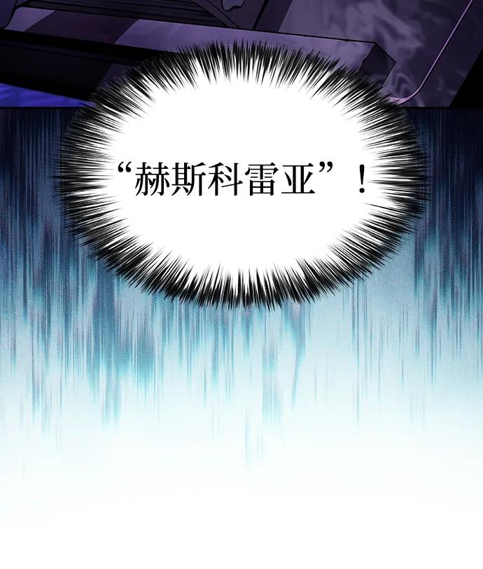 《公爵家的重生暗杀者》第54话 太阳和雾（1） 第63页